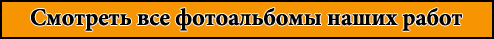 НашРемонт-тар